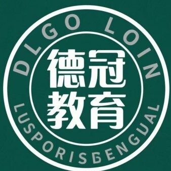 临邑德冠教育